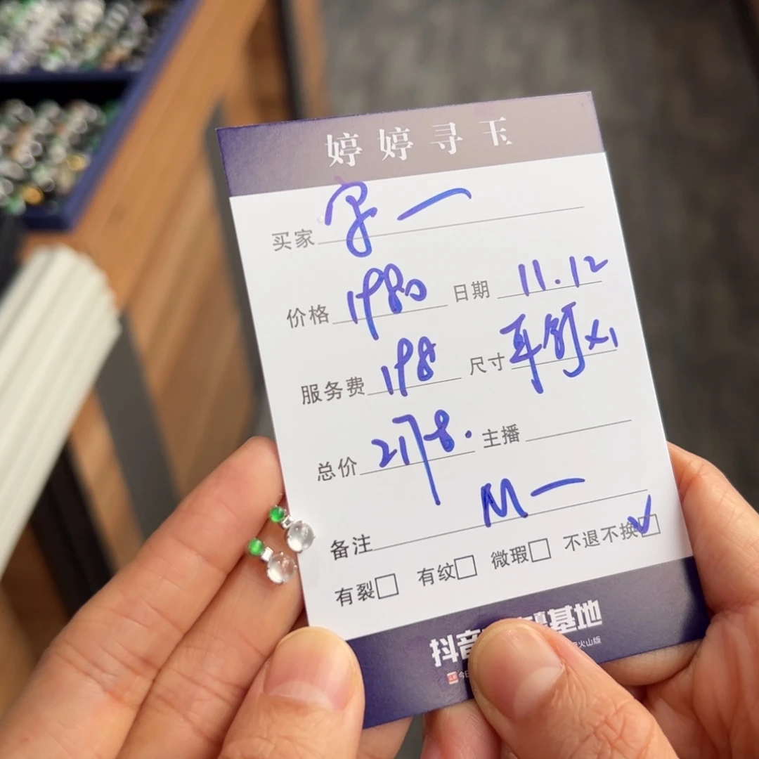 字***日翡翠18K金镶嵌挂件买断不退不换