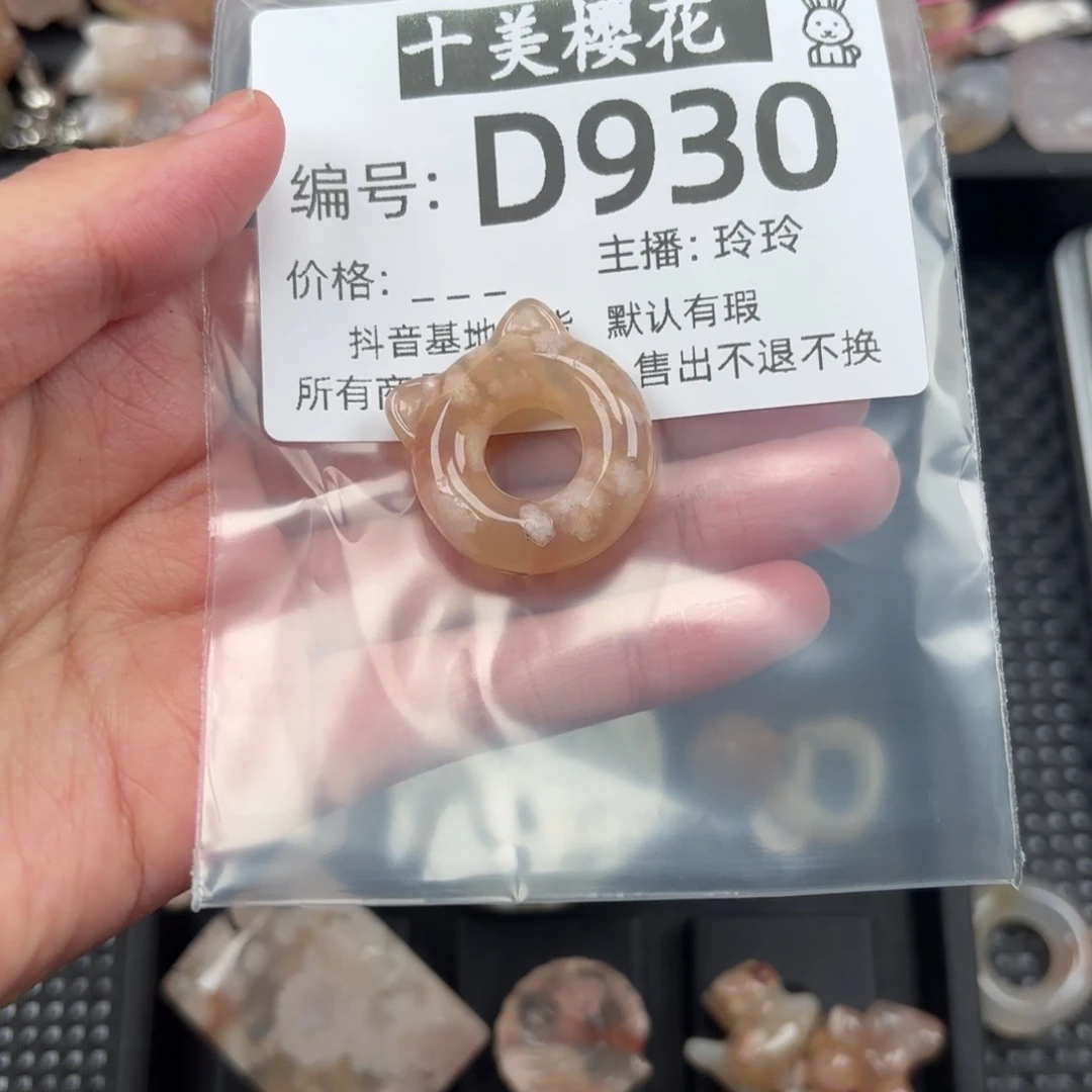 玛瑙/玉髓颈饰未镶嵌O****i