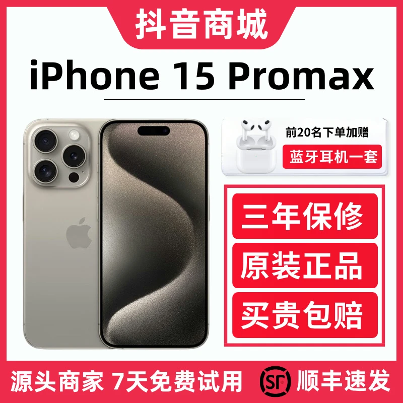 99新 Apple/苹果 【补贴破价】15Promax国行正品双卡游戏高刷手机