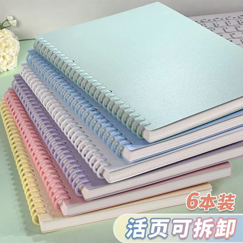 活页高颜值笔记本可拆卸替芯活页本适合初高中生大学生使用
