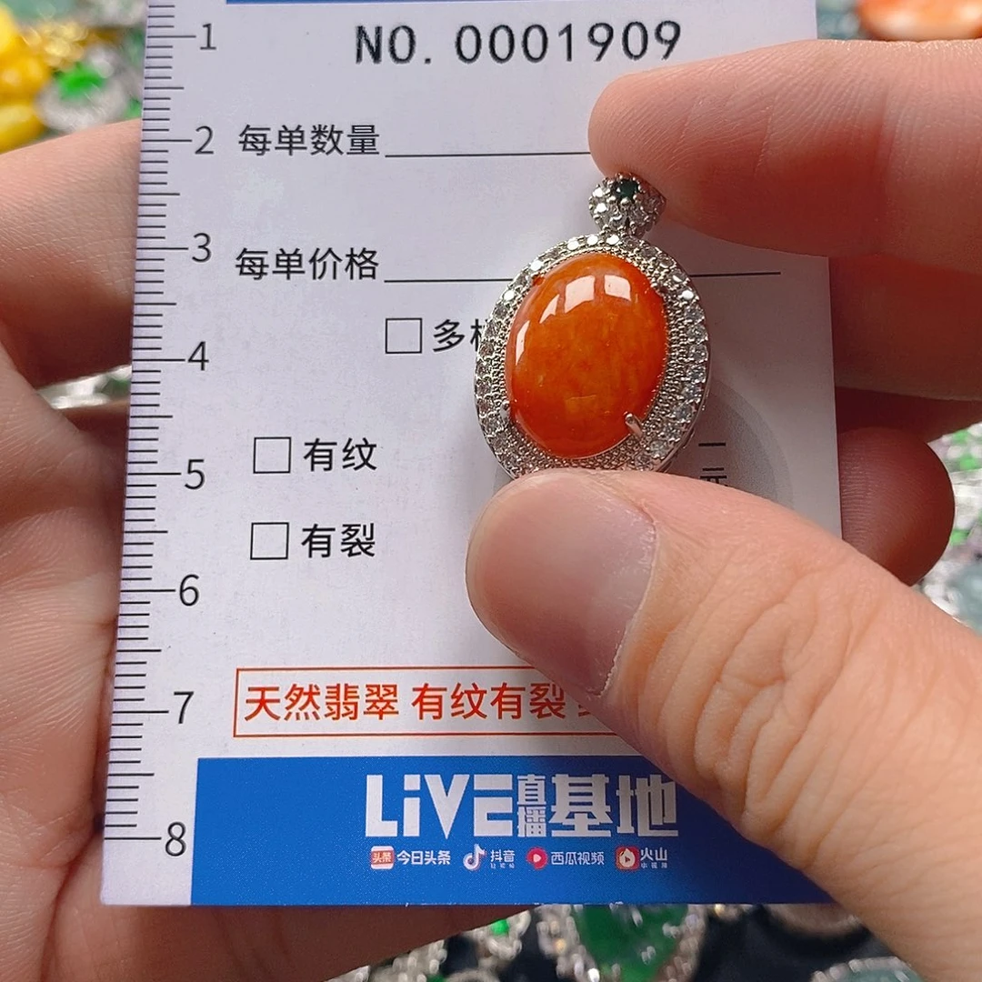 翡翠未镶嵌吊坠(不含链)