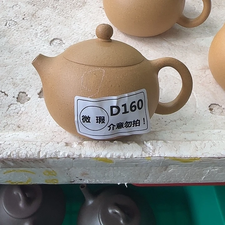 茶壶紫砂微瑕D1160黄金段西施180cc