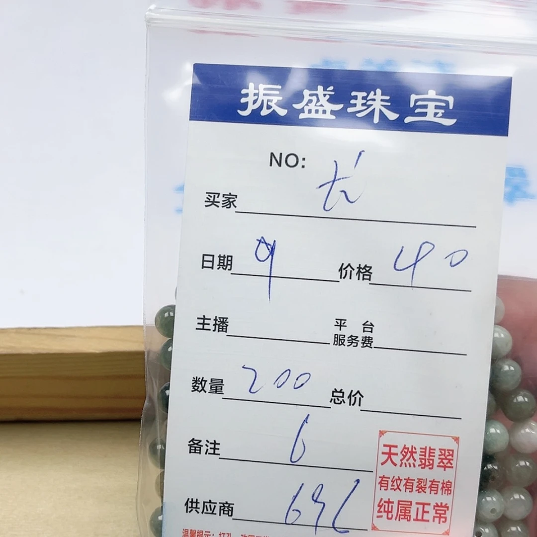 【闪购商品】翡翠手链未镶嵌长**飘