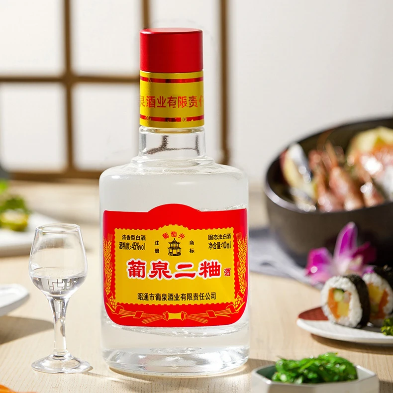 葡泉二曲（迷你版）浓香型白酒迷你版45度   12瓶*100ml45度100