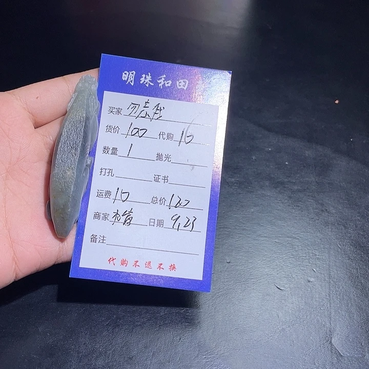 勿***我未镶嵌和田玉（糖玉）挂件