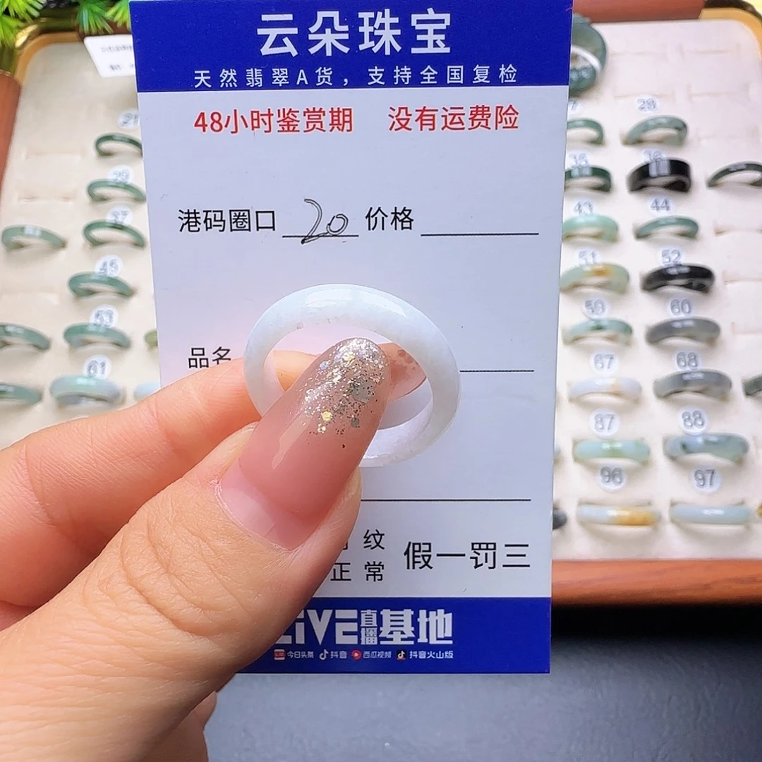 翡翠未镶嵌戒圈天然