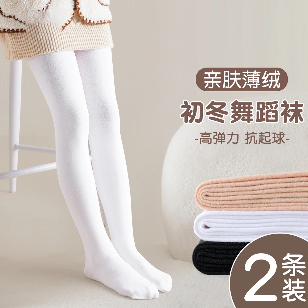 女童舞蹈袜秋冬加绒加厚女孩跳舞专用打底裤袜秋冬薄绒白色连裤袜