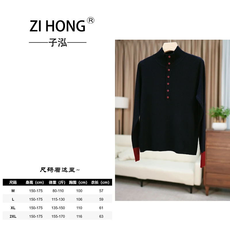 【30.5%超细绵羊毛】半高领打底衫显瘦常规款针织撞色保暖女士-870