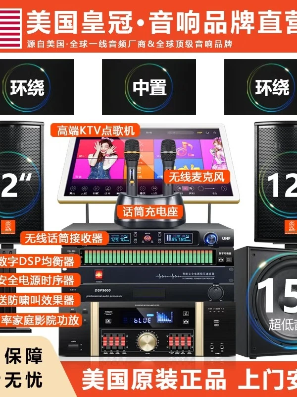 家庭影院KTV音响套装5.1全景声立体环绕音响套装低音炮