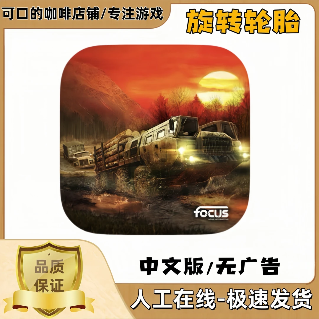 泥泞旋转轮胎 中文MudRunner Mobile平板游戏安装服务