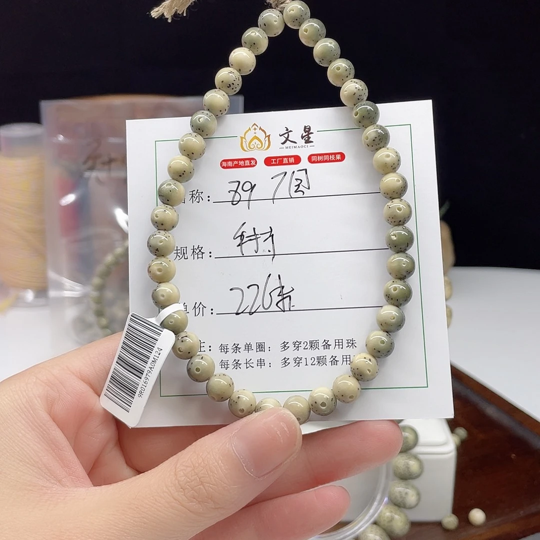 吊坠星月菩提7圆手持圆珠89