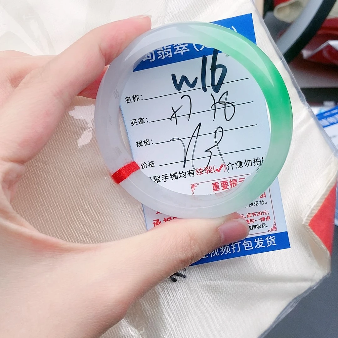 翡翠W16缅甸翡翠手镯处理 一物一证