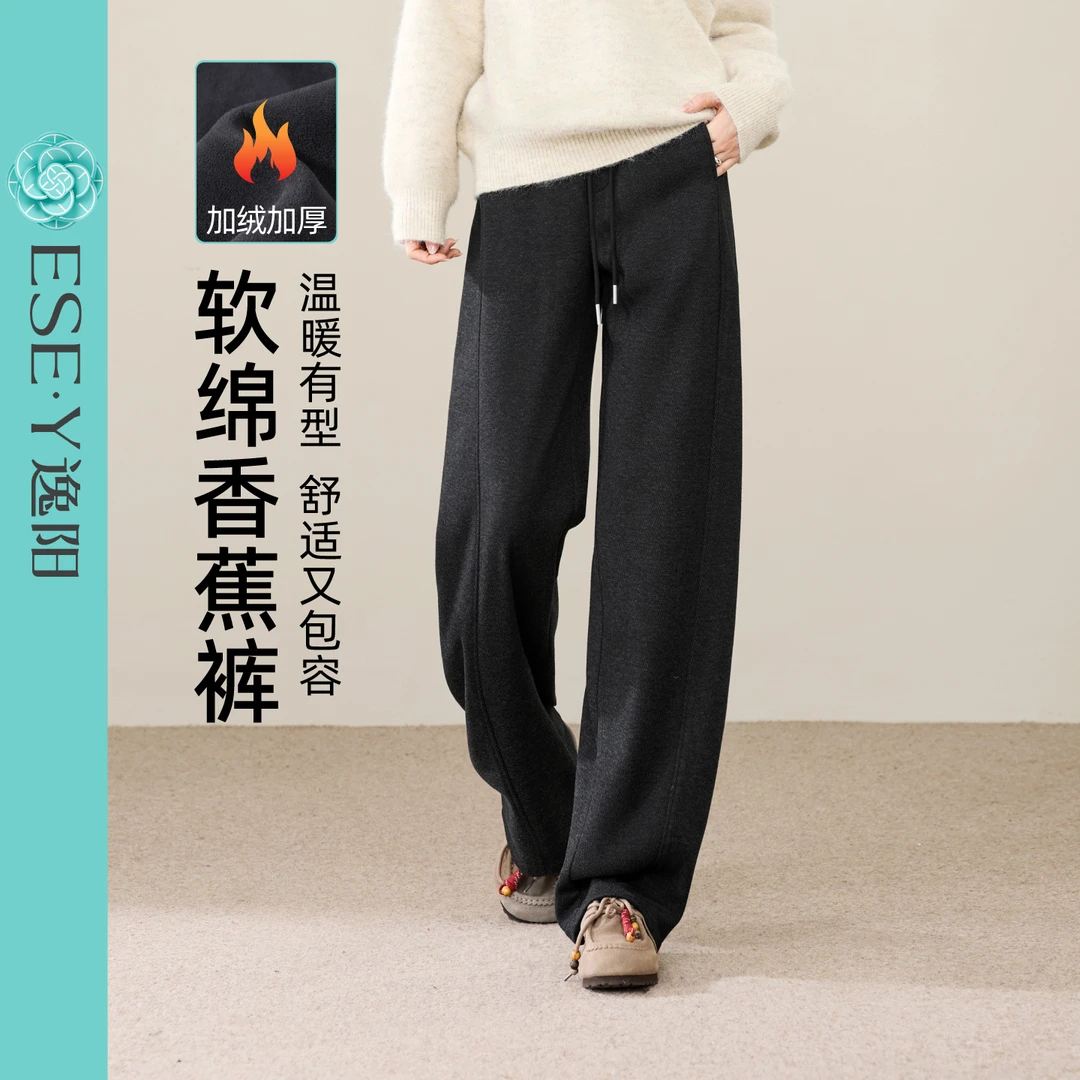 逸阳加绒香蕉裤女2025秋冬新款高腰显瘦宽松休闲窄版直筒运动长裤
