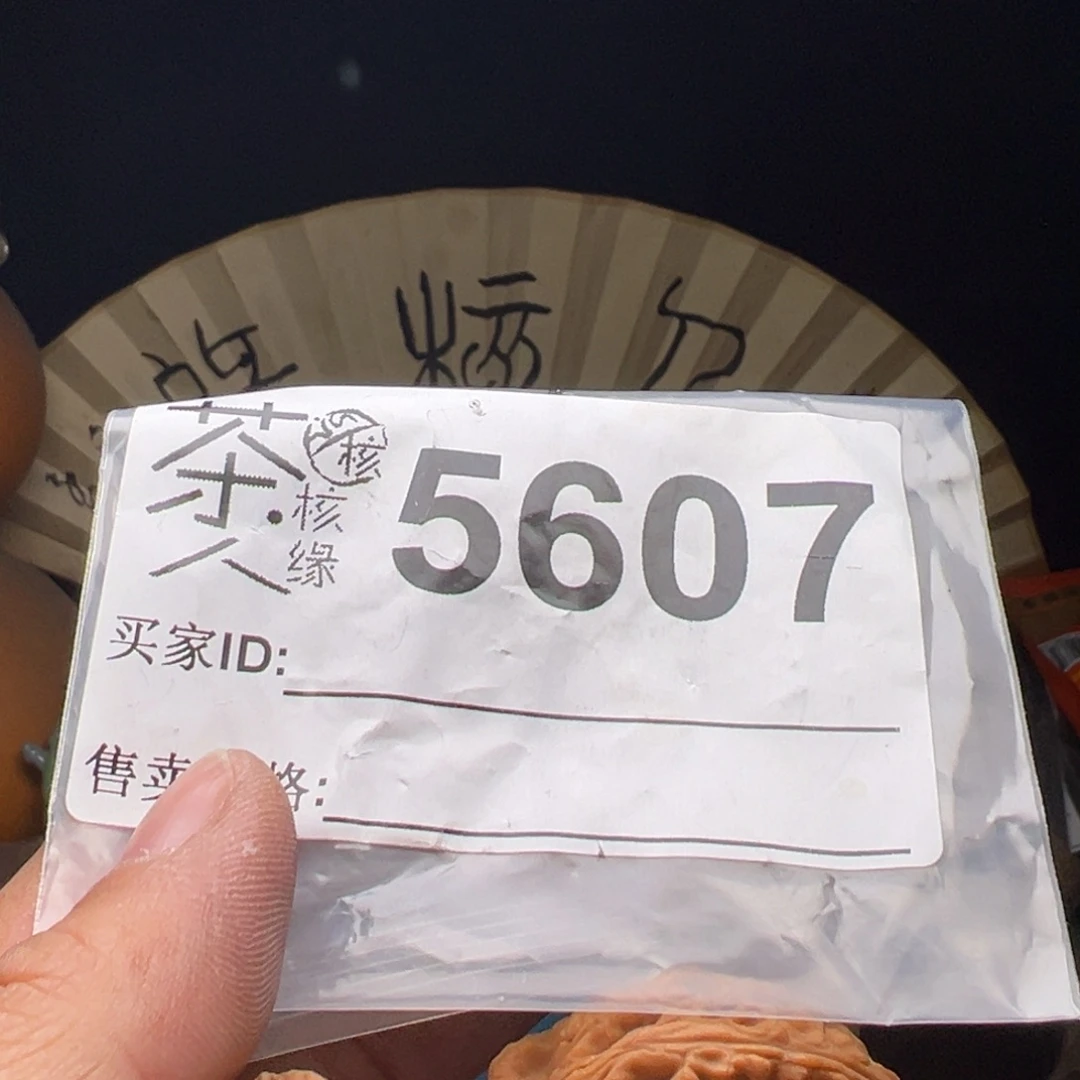 文玩核桃吊坠今天