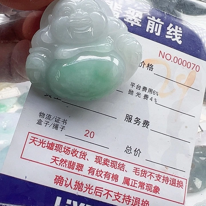 颈饰未镶嵌翡翠苗****翠