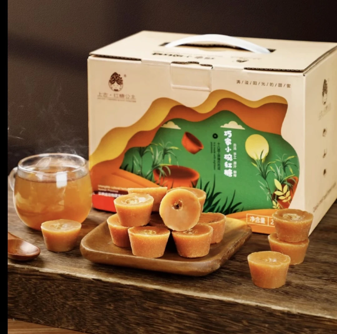 云南巧家小碗红糖老红糖手工红糖红糖块纯手工纯甘蔗手工古法熬制