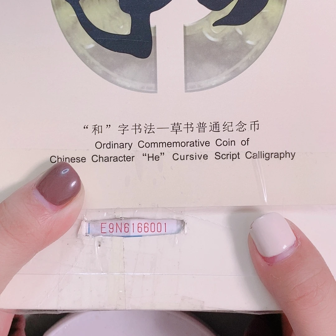 其他普通金属E9N6166666老虎倒置.5