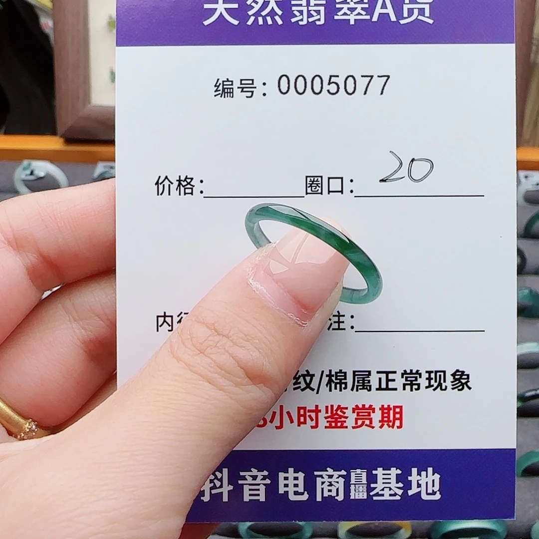 未镶嵌戒指翡翠洒*