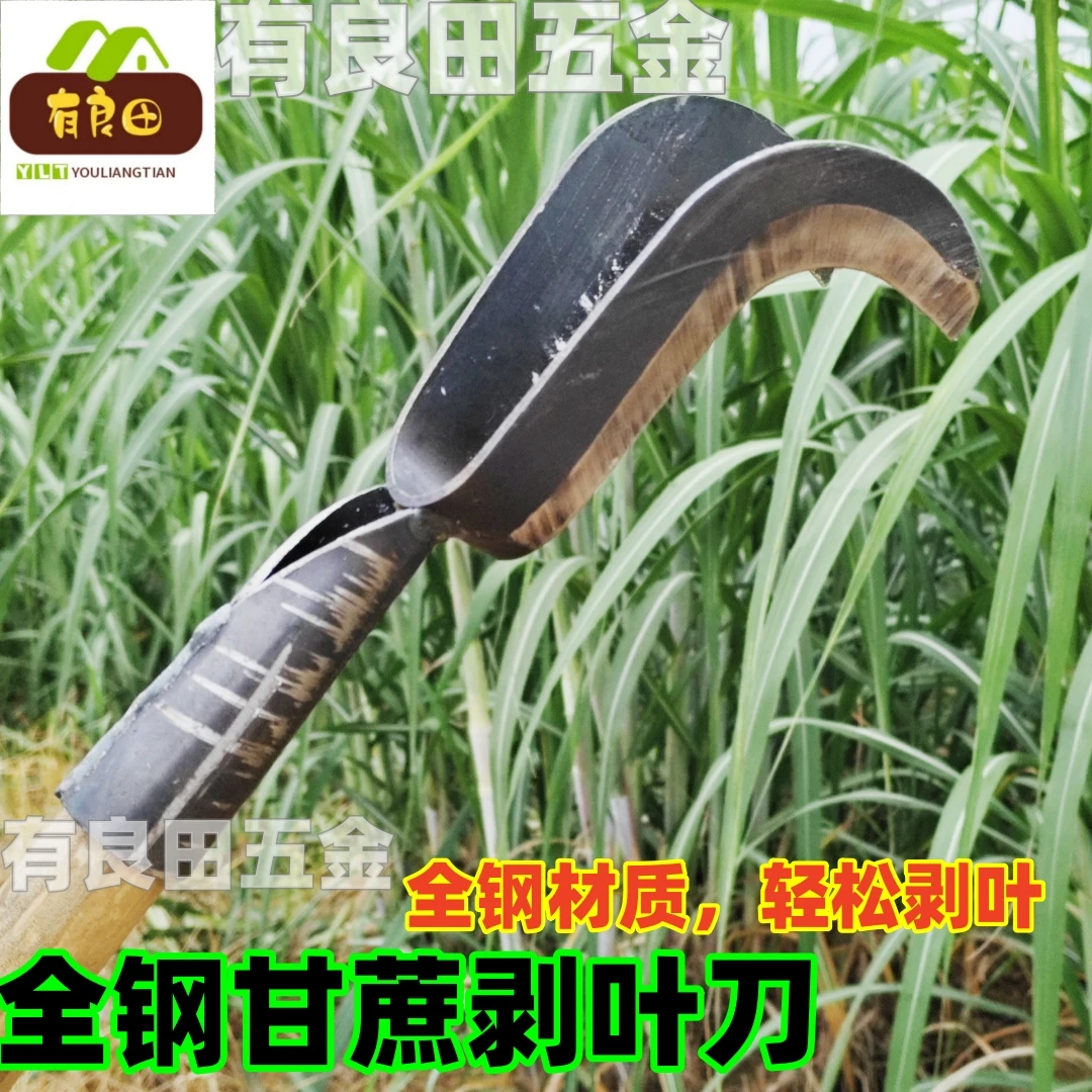 【有良田】全钢剥甘蔗叶刀快速省力撕剥甘蔗叶神器手动剥叶甘蔗专用