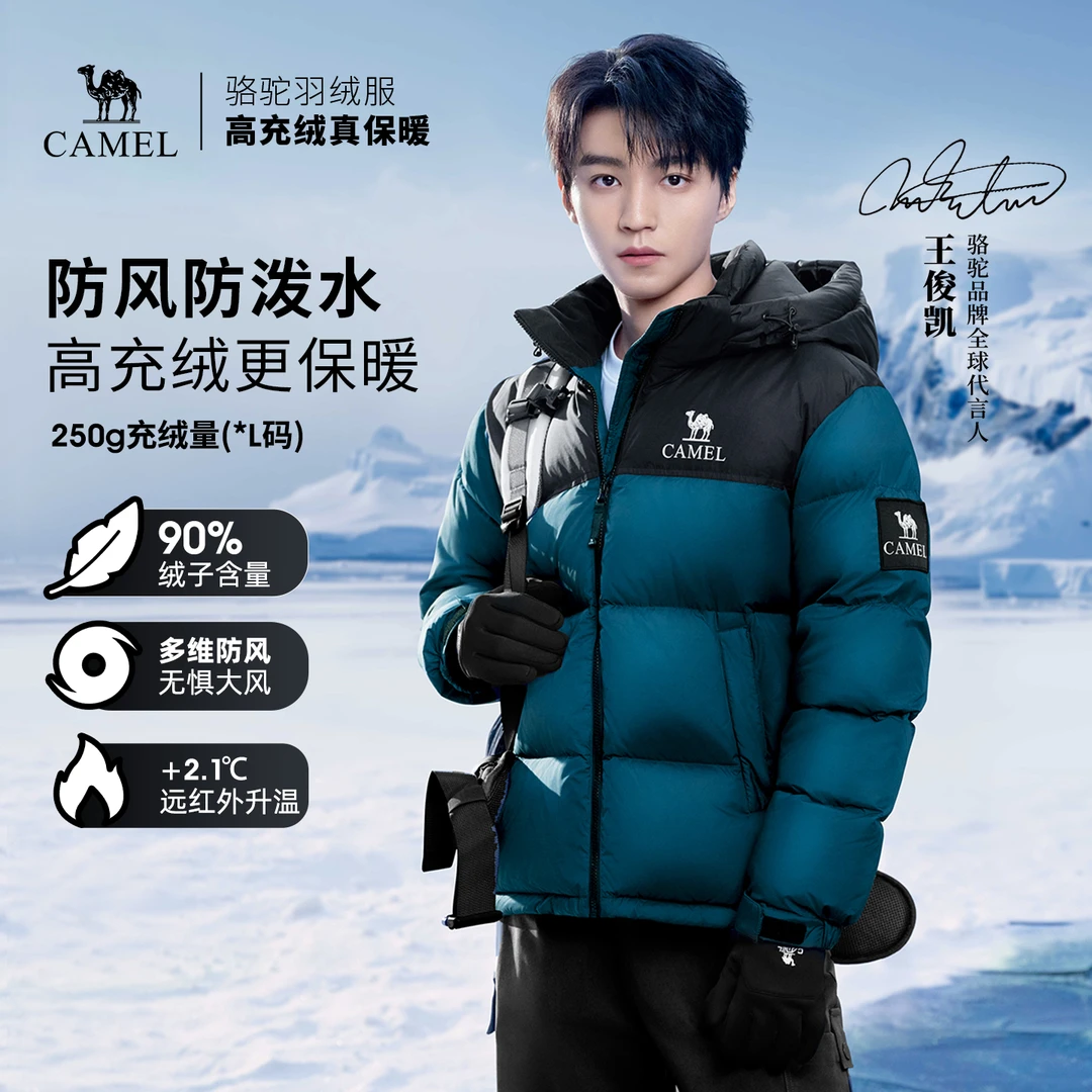 【骆驼1996羽绒服】王俊凯同款90绒秋冬热能速暖700蓬加厚羽绒服