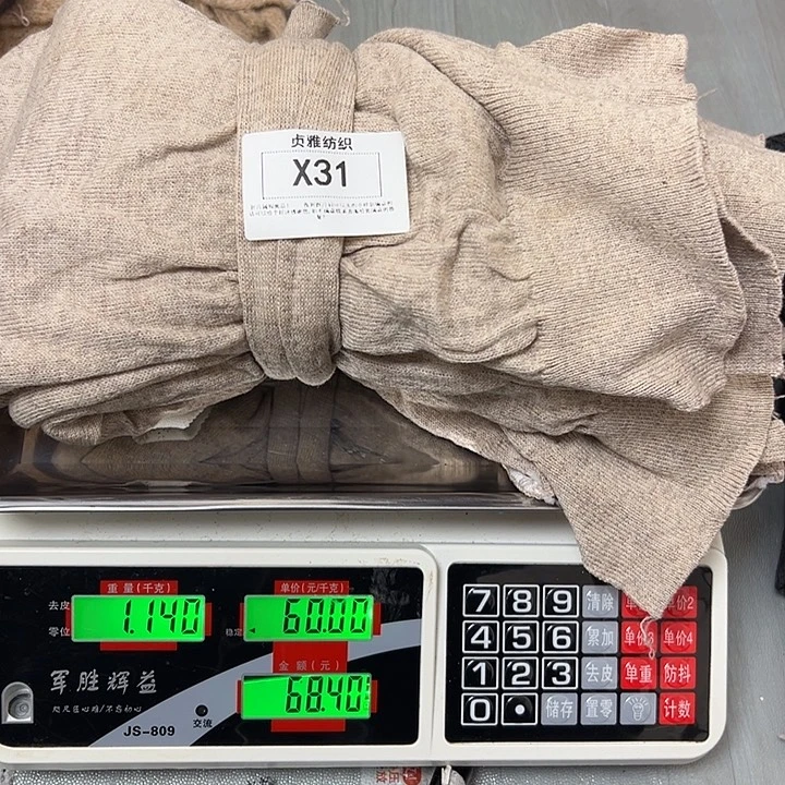 羊绒31羊绒拆片1.14