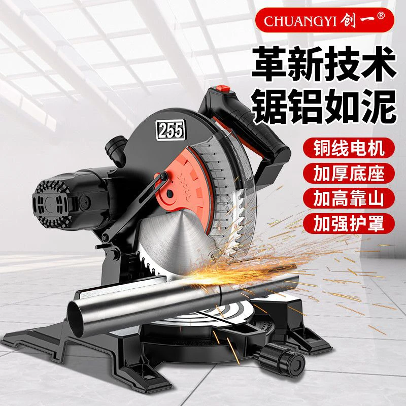 创一锯铝机高精度木材铝材切割机多功能切角机45度精准切割界铝机