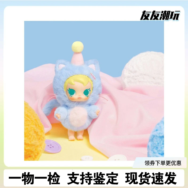 molly口袋朋友系列搪胶毛绒盲盒3.0公仔三代 非原版