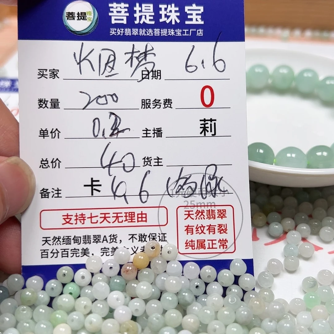 【闪购商品】未镶嵌手链翡翠烟*卡4.6