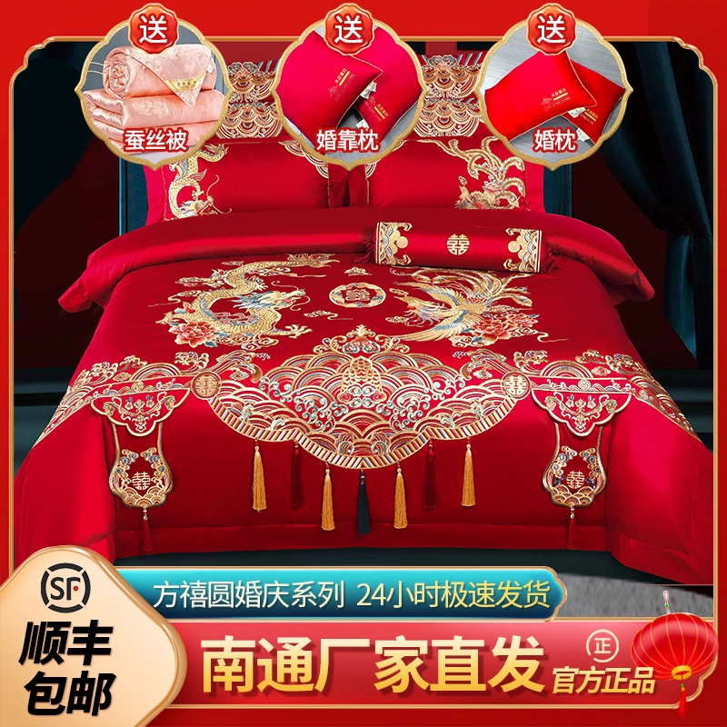 【鸳鸯款】重工豪华结婚180S澳洲全棉长绒棉重工婚庆四件套