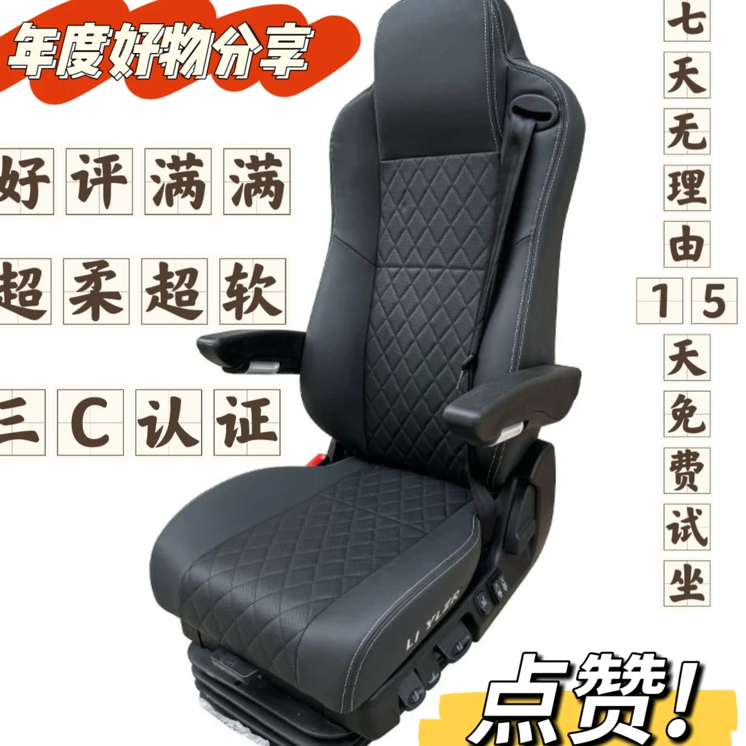 高端货车航空气囊座椅重卡通用提升座椅舒适度