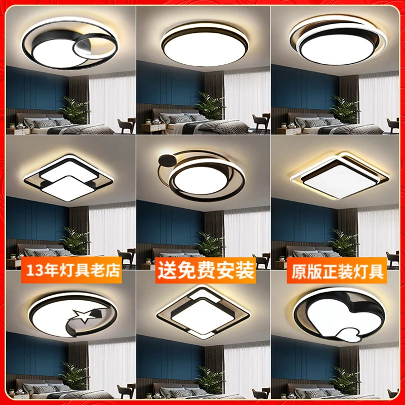 【卧室灯合集】2025新款现代简约大气卧室房间餐厅书房阳台led灯具