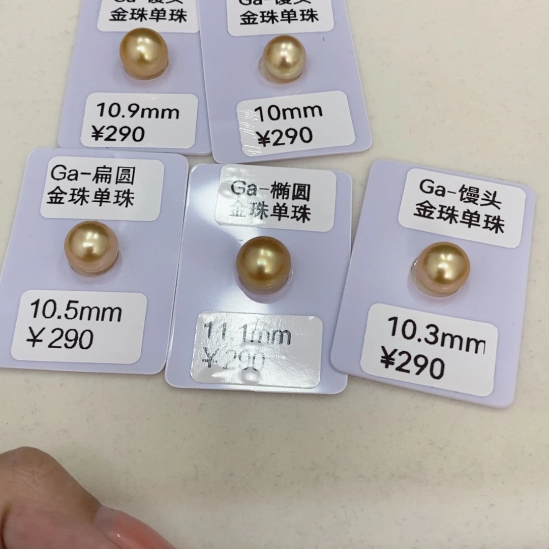 颈饰未镶嵌海水珍珠小*金珠裸珠10-11mm可定制忙