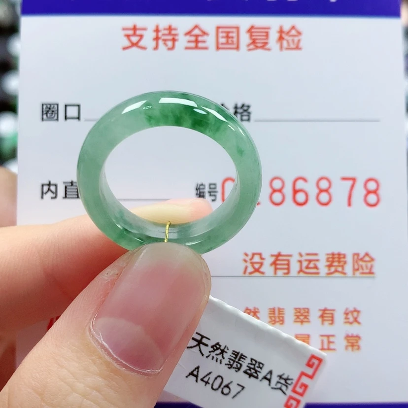 【闪购商品】翡翠戒指未镶嵌15号