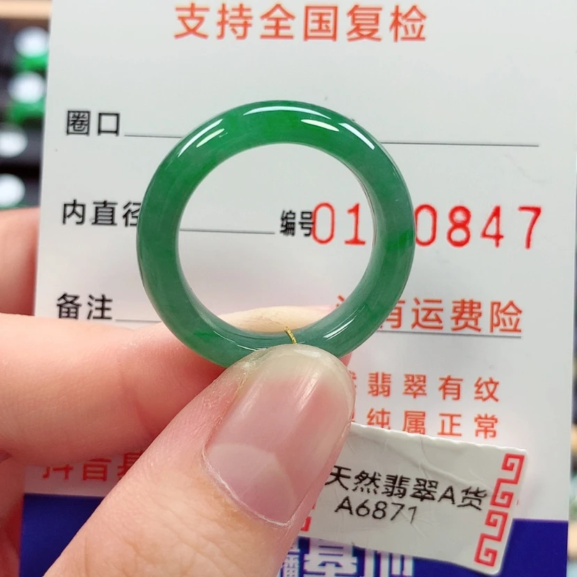 【闪购商品】未镶嵌戒指翡翠21/22号