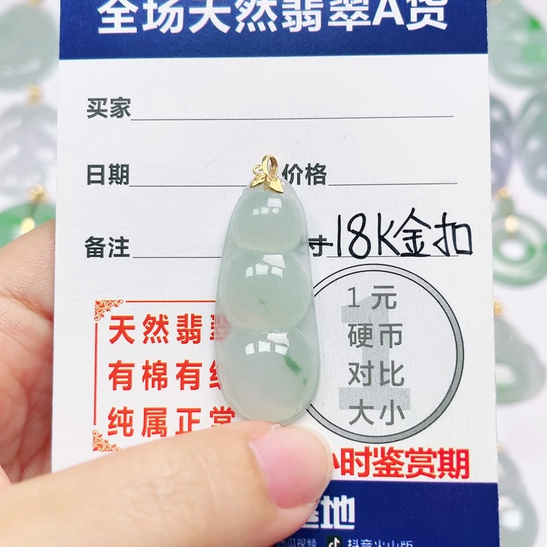 18K金镶嵌挂件翡翠