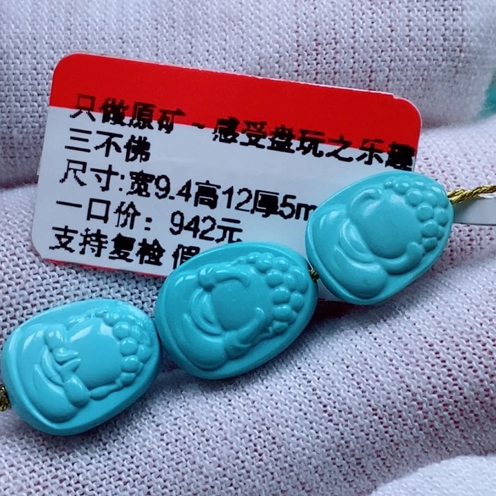 未镶嵌绿松石珠宝奇石