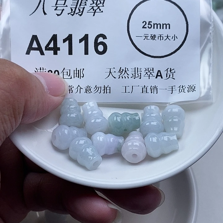杰***翡翠未镶嵌吊坠(不含链)