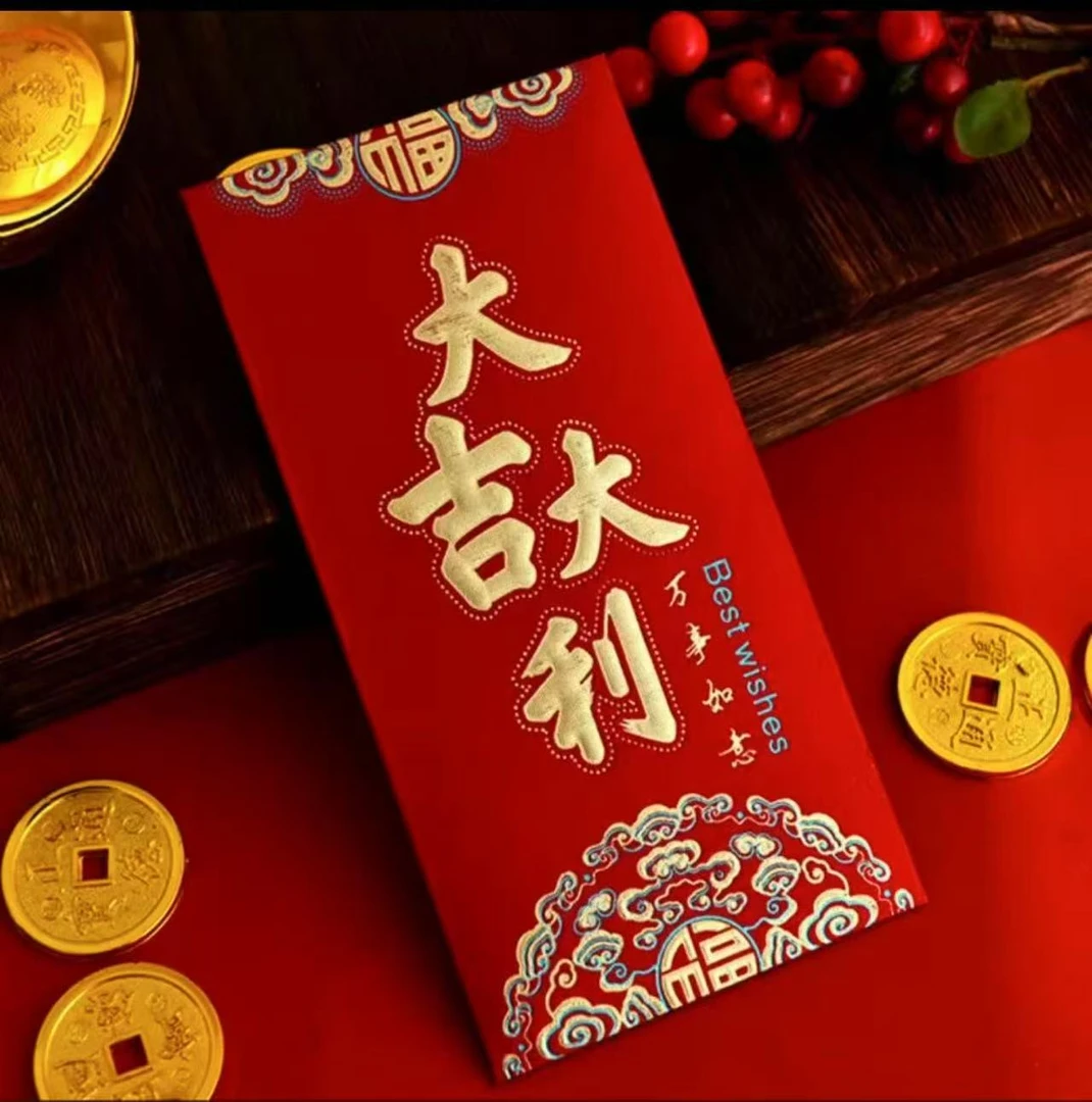 沈总专属红包3000