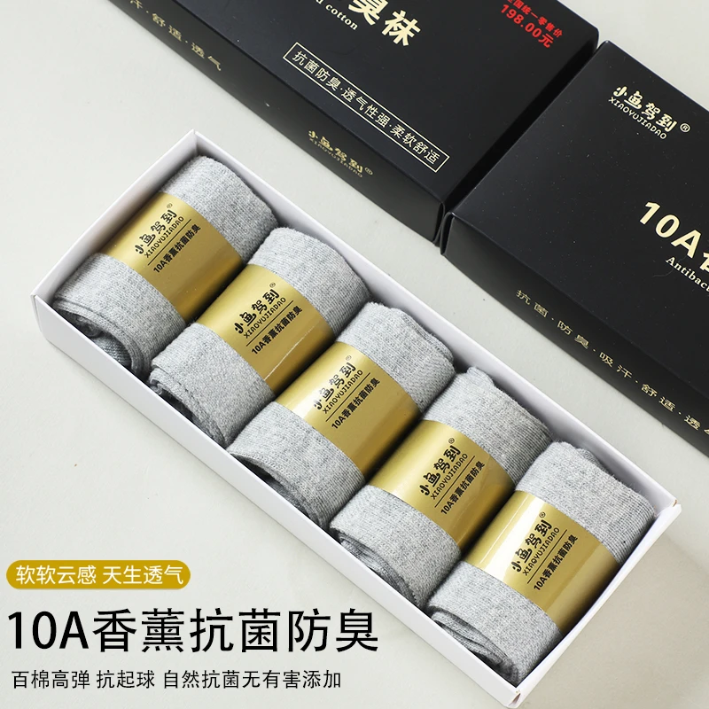 【防臭抗菌袜】四季棉袜男女短筒纯色棉袜白色休闲运动袜