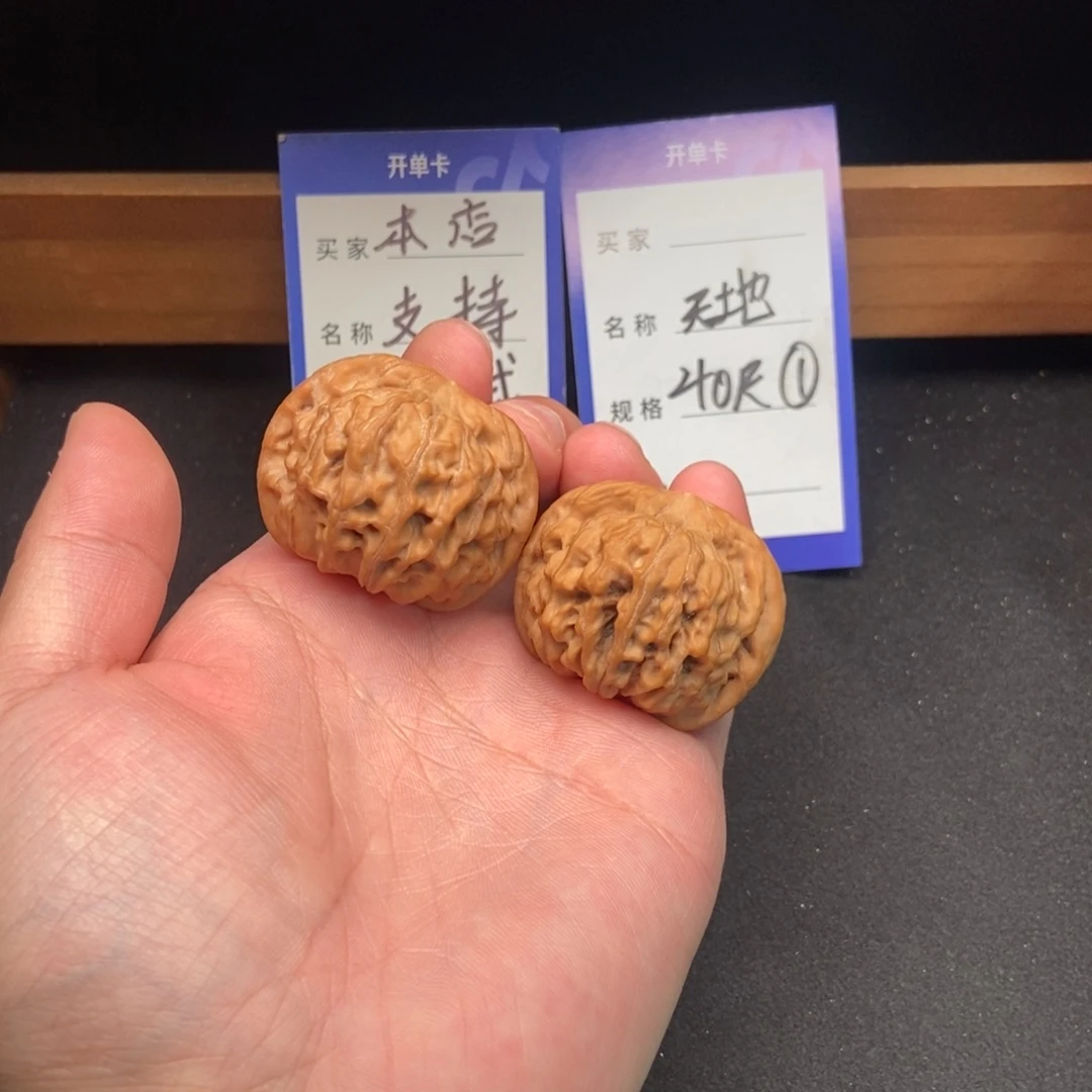 文玩核桃把件天地（40尺寸）