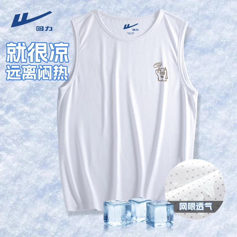 回力冰丝网眼背心男生夏季薄款篮球跨栏凉感速干坎肩男款无袖t恤