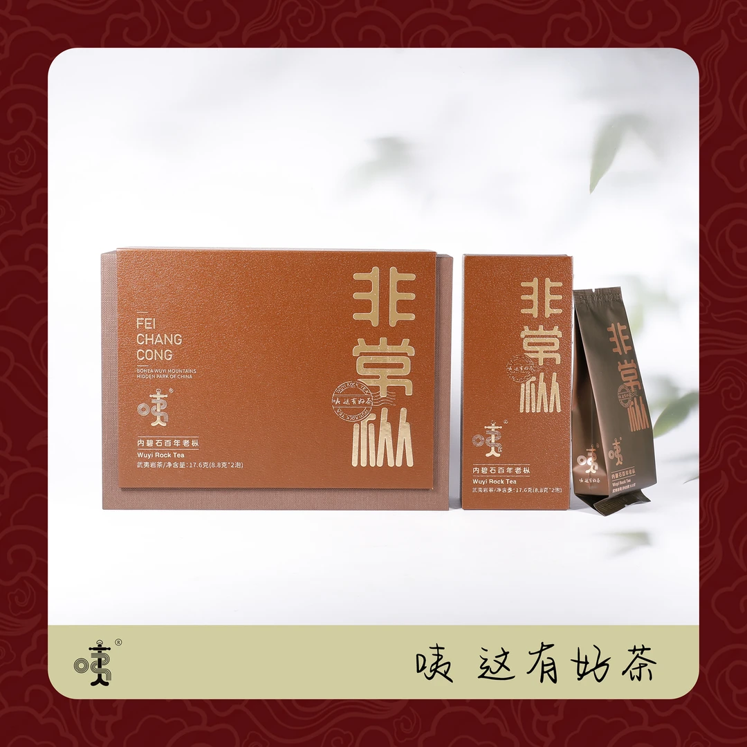 咦 非常枞内碧石百年老枞水仙武夷岩茶百年老枞8.8g*2泡礼盒装