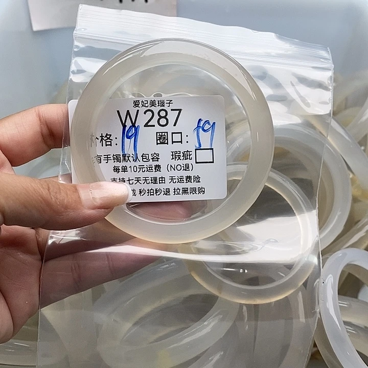 7***n手镯玛瑙/玉髓未镶嵌287