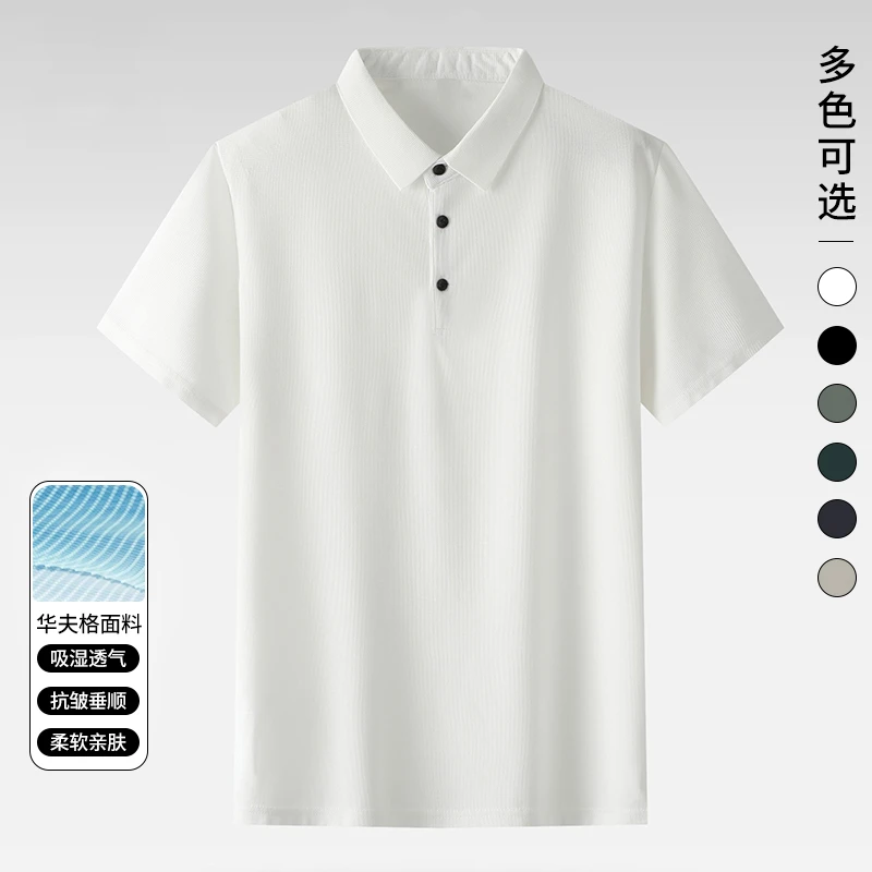 夏季新款纯色华夫格柔软休闲亲肤舒适透气短袖POLO衫V3C01600