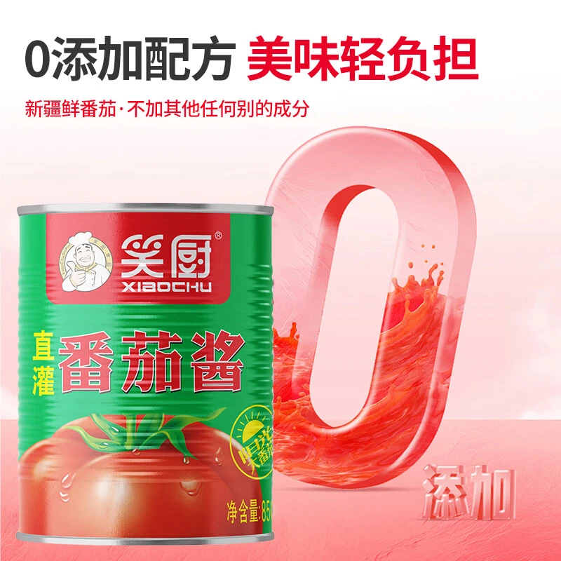 新疆笑厨番茄酱0添加蔗糖盐炖汤家用意大利面沙司烹饪调味鲜美