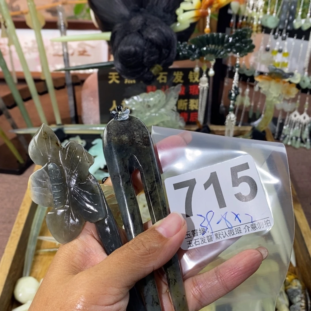 微***笑未镶嵌蛇纹石玉发饰