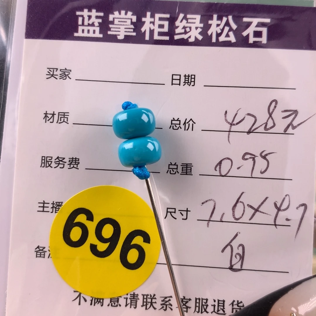 未镶嵌绿松石挂件