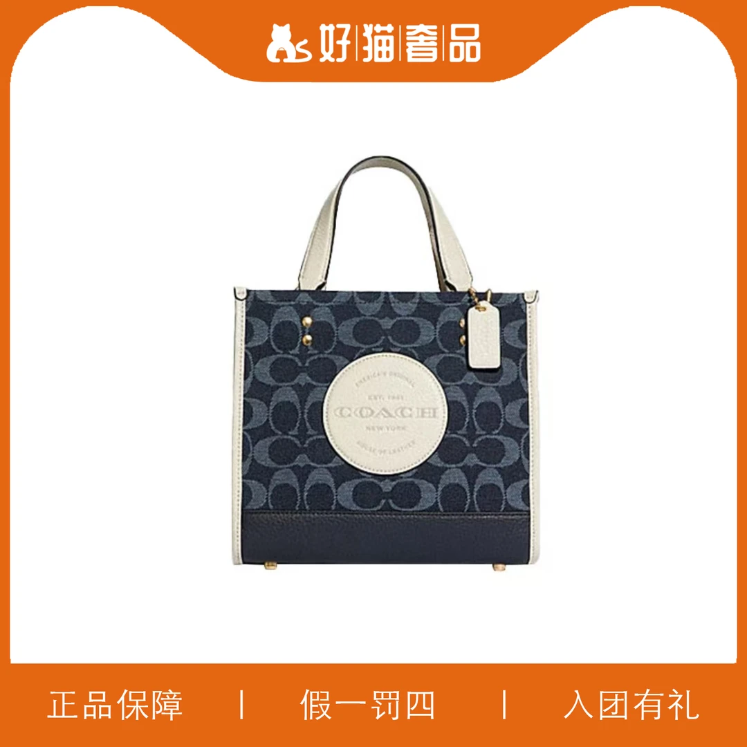 95新 COACH/蔻驰 香布雷方托包/H4007/22X20X10