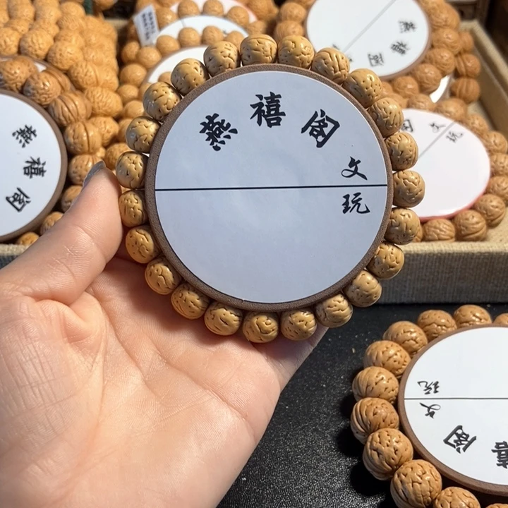有**钱13号，桃核手串野生小黄桃
