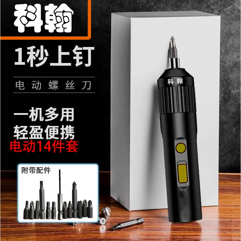 【Z】粉丝福利新款电动螺丝刀充电式小型家用多功能拆卸工具